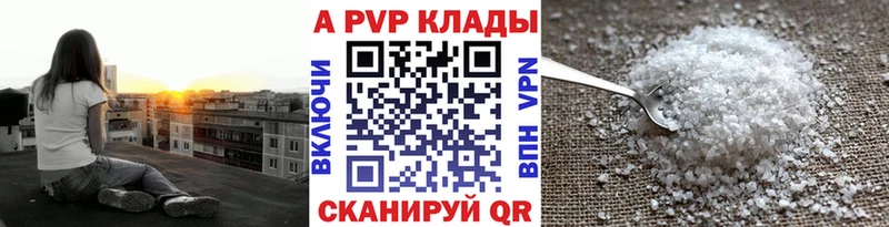 A PVP Соль  даркнет состав  Кукмор 