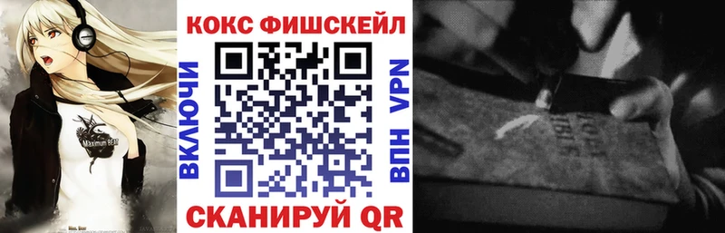 Cocaine Fish Scale  Кукмор 