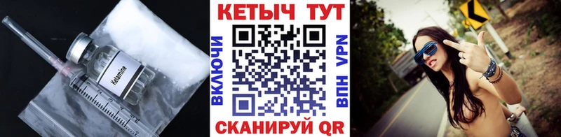Кетамин VHQ  цены   Кукмор 