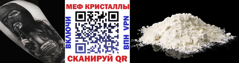 МЕФ мяу мяу  Кукмор 