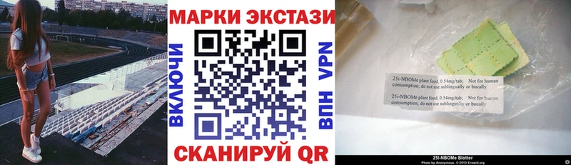 Марки 25I-NBOMe 1,8мг  Кукмор 